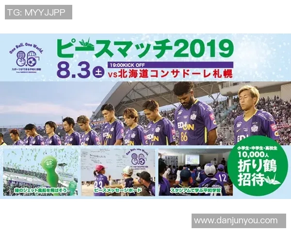 札幌岗对决广岛三的精彩赛事分析与战术探讨